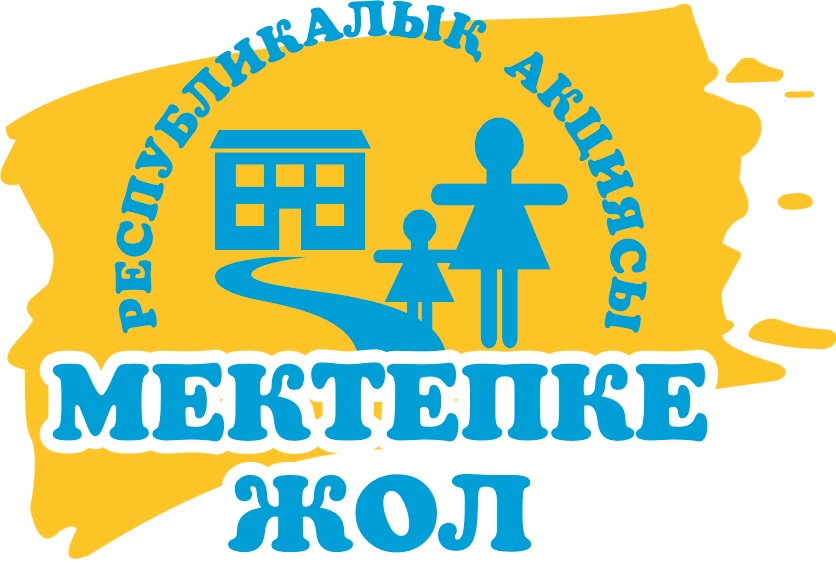 Алматылық 15 мың оқушыға көмек көрсетіледі