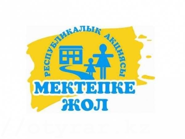Павлодар облысында «Мектепке жол» қайырымдылық шарасы басталды