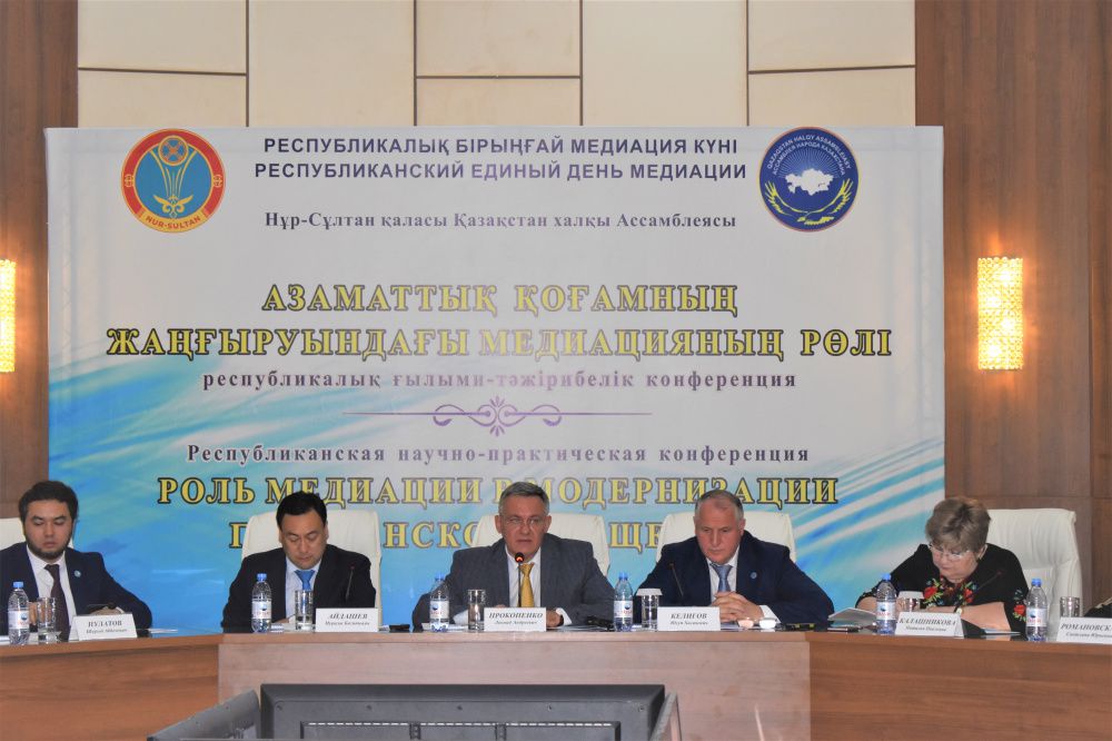 Медиацияны  дамытудың маңызы зор