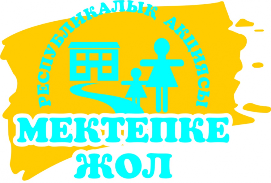 36 оқушыға көмек көрсетті