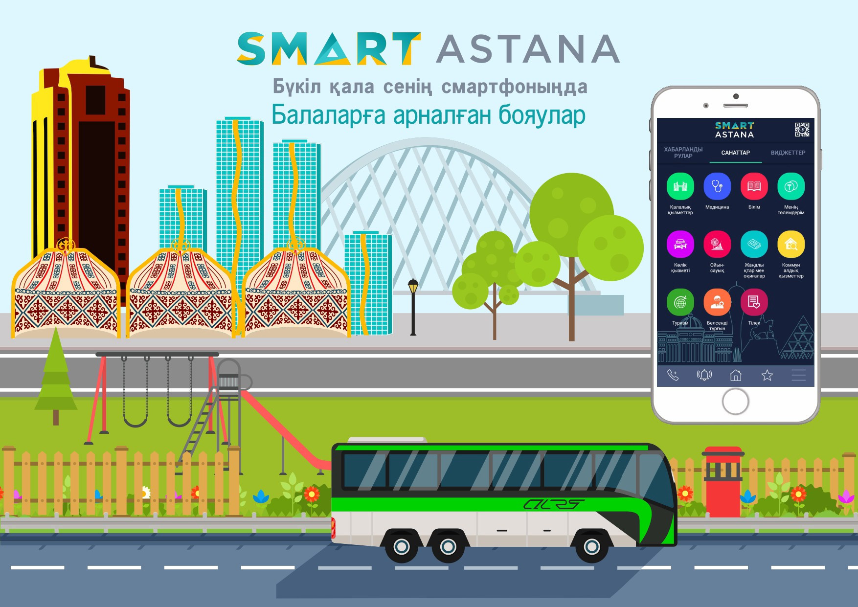 Smart Astana мобильді қосымшасы арқылы қайырымдылық жобаларға ақша аударуға болады