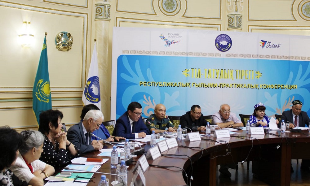 «Тіл - татулық тірегі»  республикалық ғылыми-практикалық конференциясы өтті
