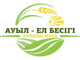 Қарағанды облысында «Ауыл – ел бесігі» жобасы іске асырыла бастады