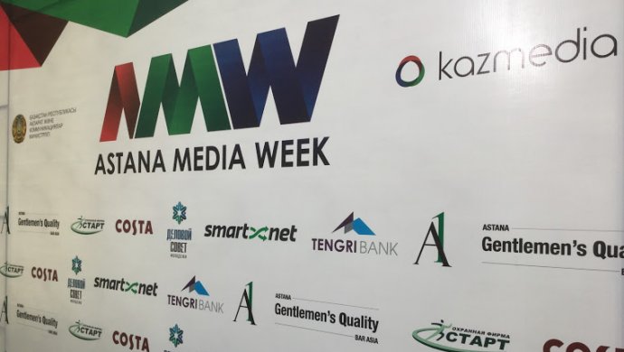 Astana Media Week басталды