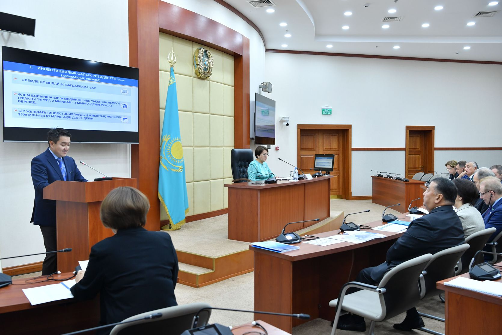 Мәжілісте «Астана» халықаралық қаржы орталығы туралы Конституциялық заңға түзетулер таныстырылды