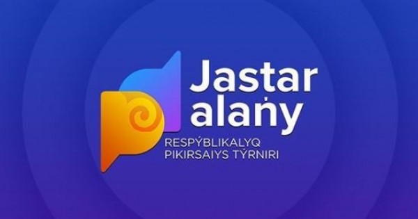 «Jastar alany 2019» республикалық турнирі басталды