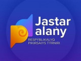 «Jastar alany 2019» республикалық турнирі басталды