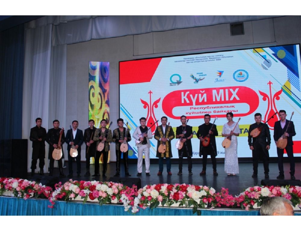 Көңілден шыққан  «Күй-MIX»