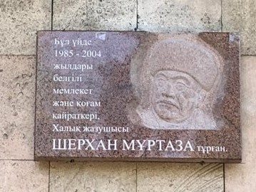 Алматыда Шерхан Мұртаза тұрған үйге ескерткіш тақта қойылды