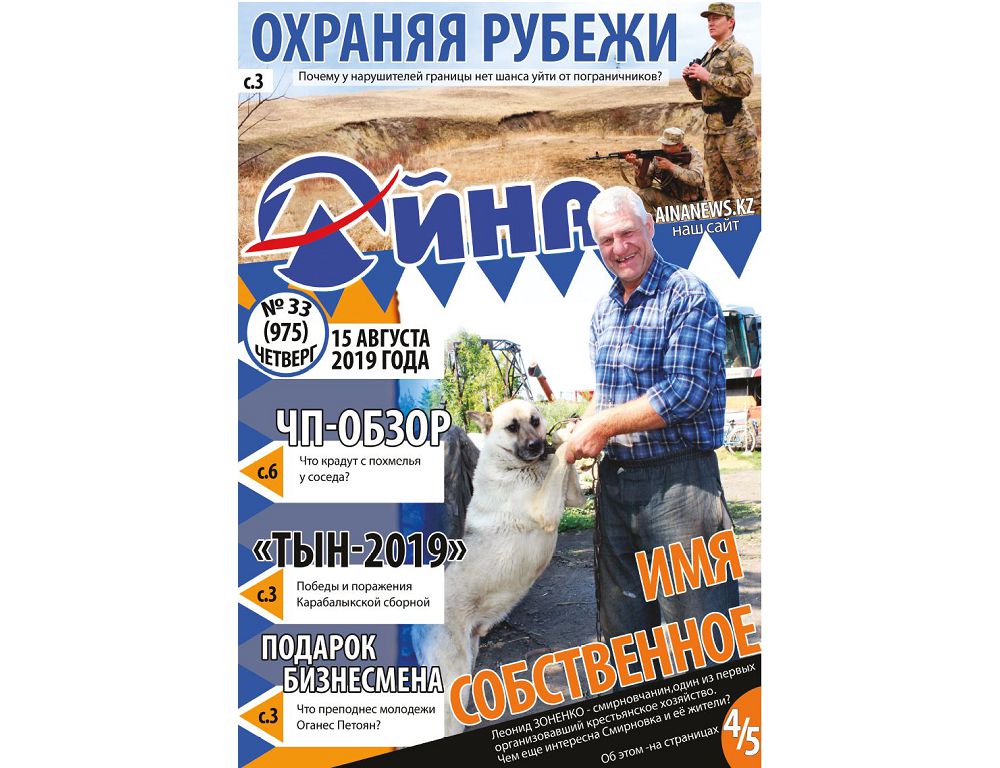 «Ендігі жерде әр оқырман үшін күресетін боламыз» дейді Қарабалық аудандық «Айна»  газетінің редакторы Мәрия Сапарова