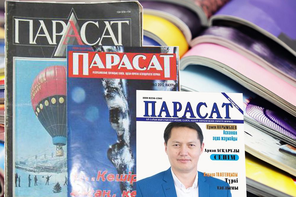 «Парасат» журналының жағдайы қиын