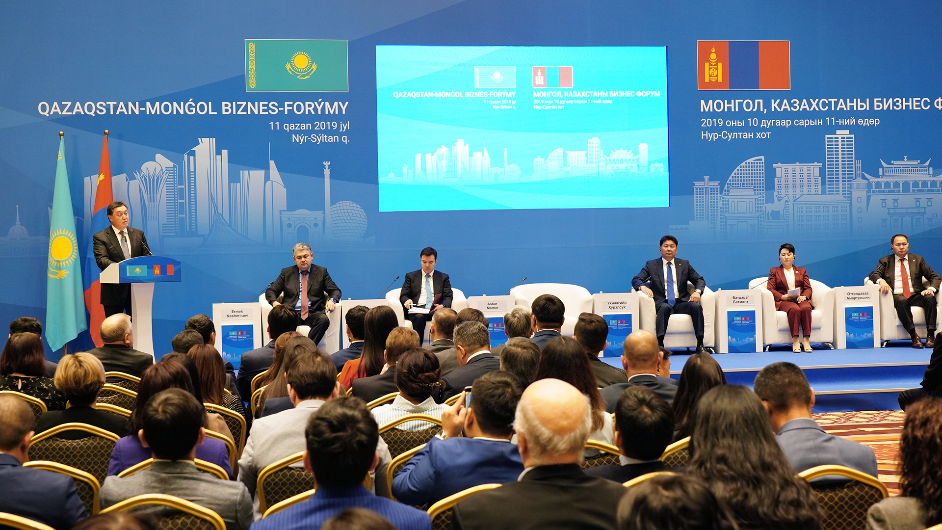 Қазақстан-Моңғолия бизнес форумы өтті