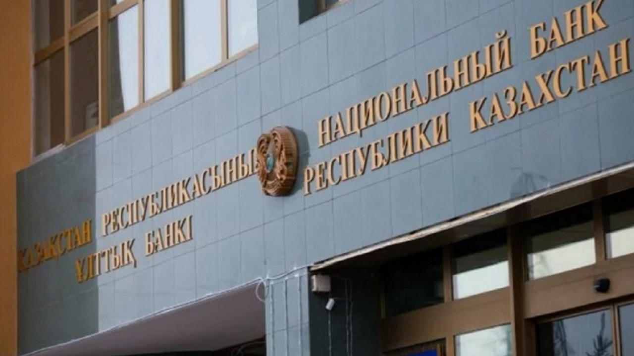 Ұлттық банк қаржы нарығын тұрақтандыруы тиіс
