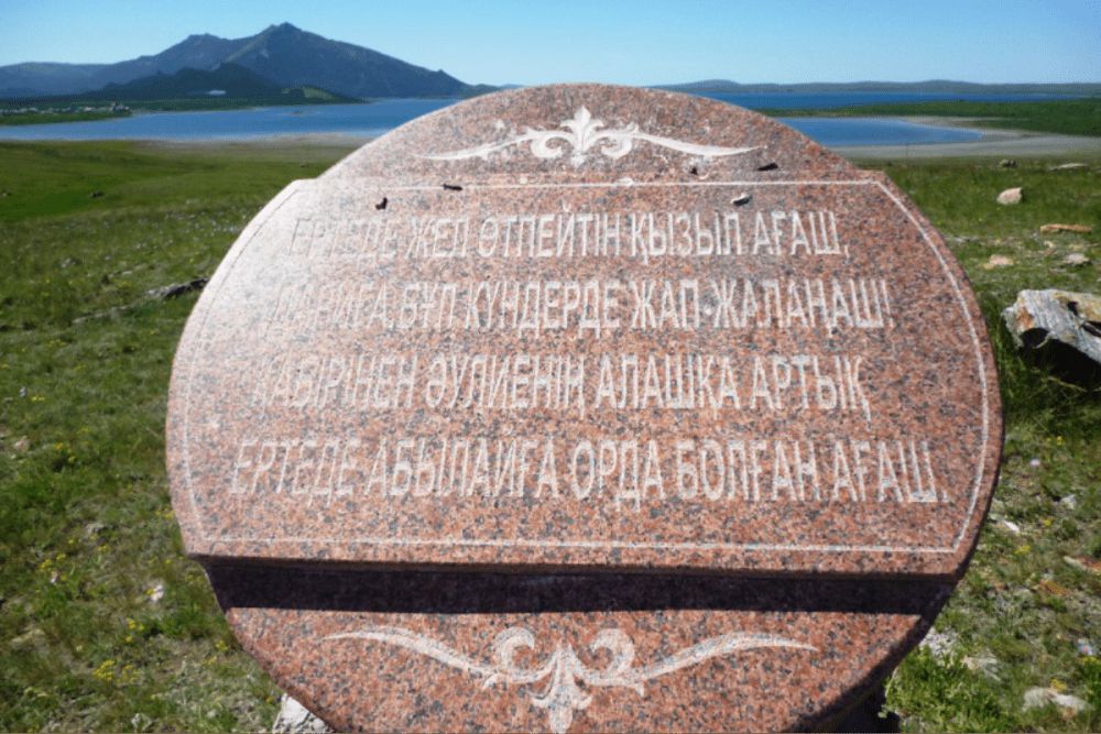 Ордасы Абылайдың  Қызылағаш