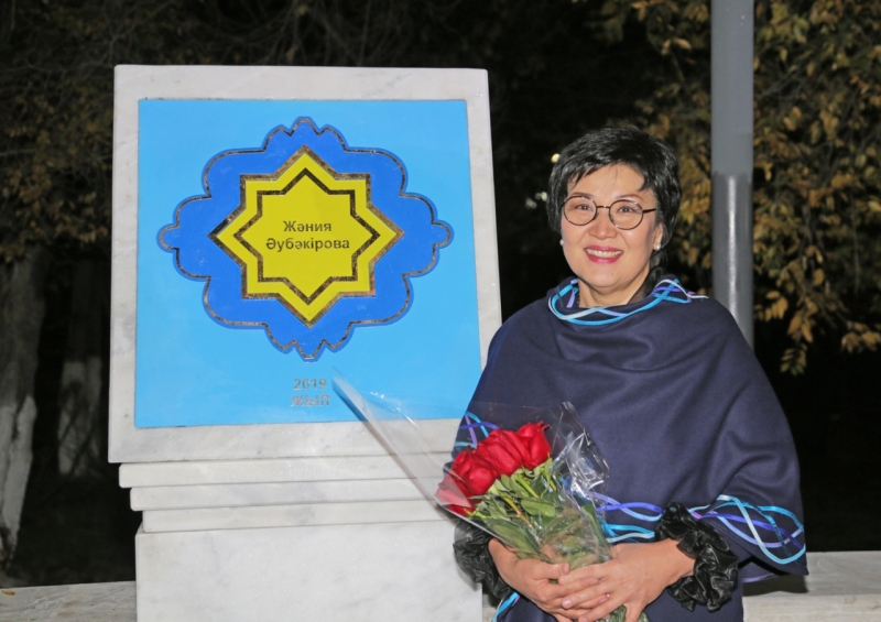 Қарағандыда Жәния Әубәкіроваға ескерткіш белгі қойылды
