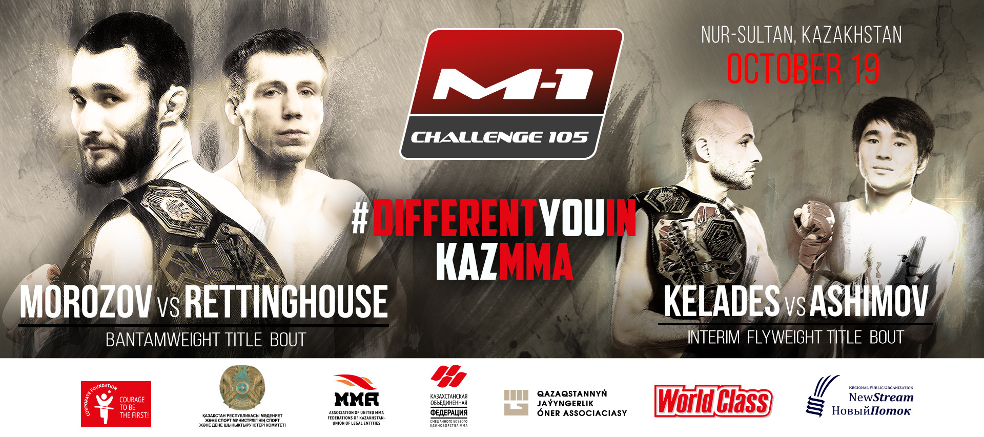 Нұр-Сұлтанда аралас жекпе-жек түрінен халықаралық турнир өтеді