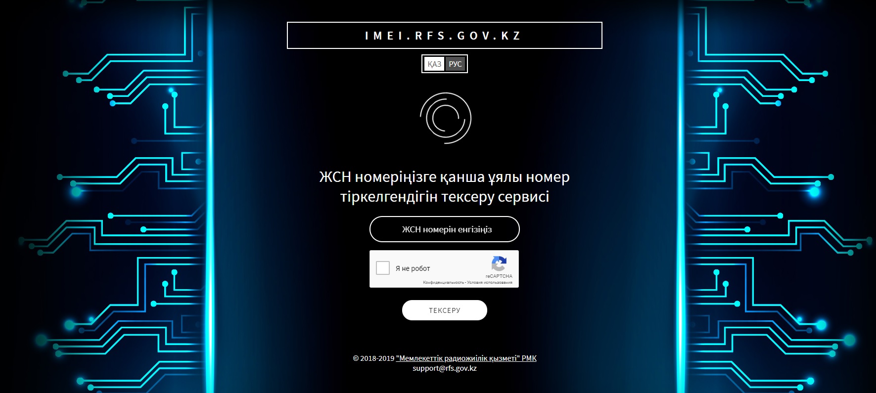 Қазақстандықтар өз атына қанша телефон нөмірі тіркелгенін тексере алады