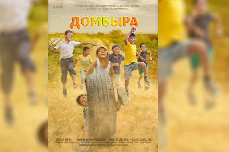 «Домбыра» фильмі Үндістанда өткен фестивальде үздік атанды