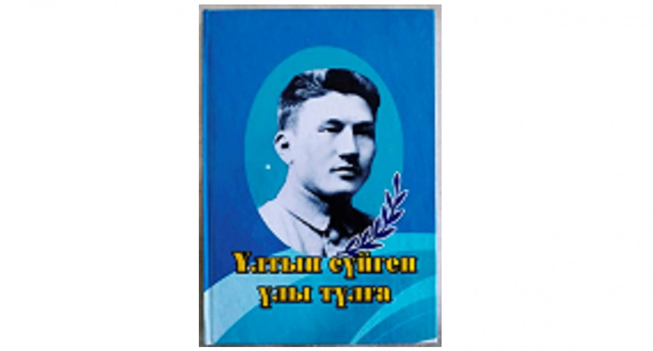 Орысша фетиш