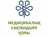 Қарағанды облысында ӘМС қорына 788 млн тенге салым аударылды