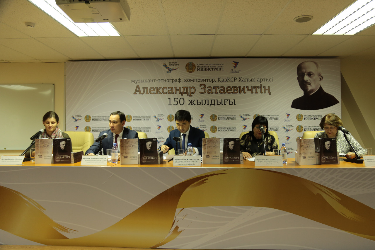 А.В. Затаевич жәдігерлерінің тұсаукесері өтті