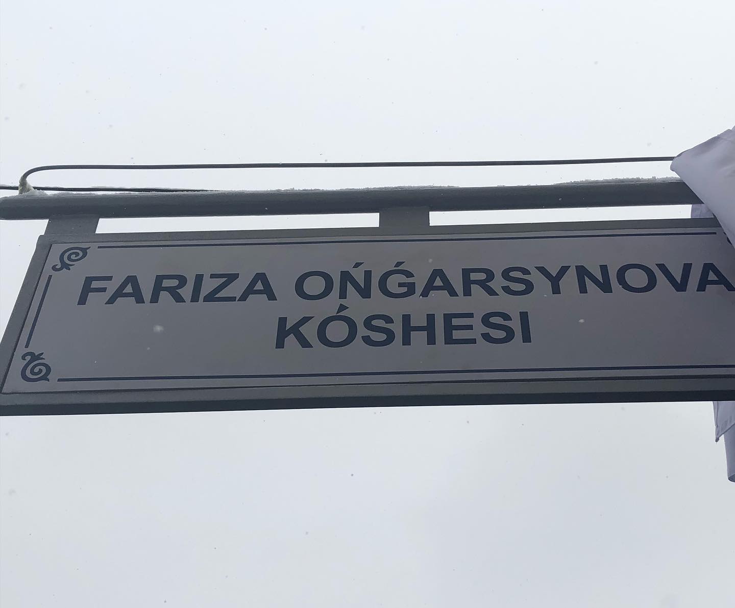 Алматы поэзия падишасын ардақтады