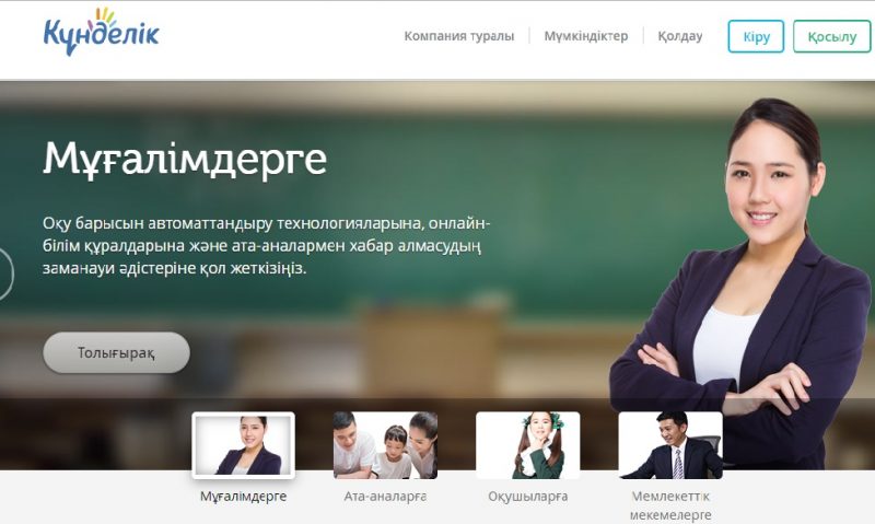 «Күнделіктің» күні әлі туған жоқ