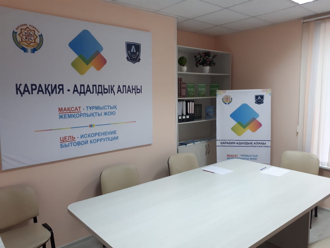 «Қарақия – адалдық алаңы» жобалық кеңсесі ашылды