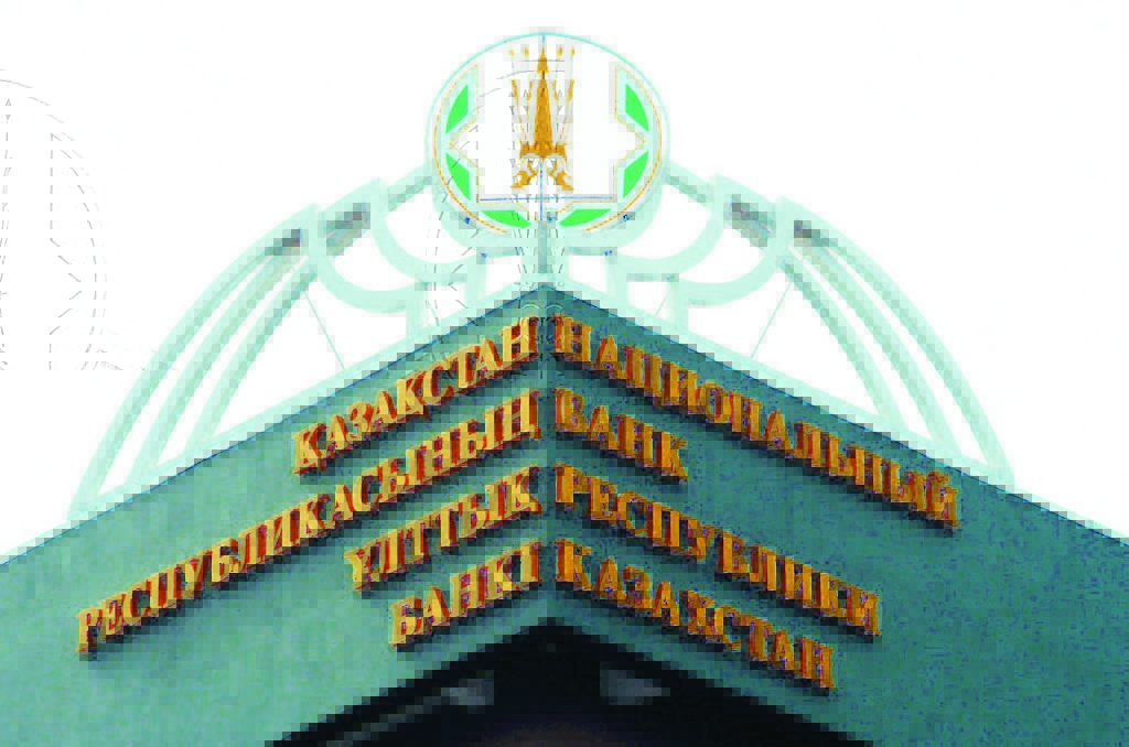 Банк секторы активтерінің сапасын бағалау (Asset Quality Review) аяқталуға жақын