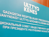 Ұлттық қоғамдық сенім кеңесінің екінші отырысы басталды