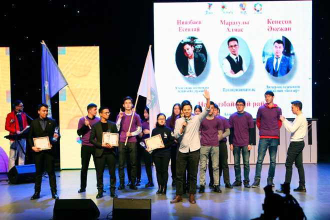 Алматыда Жастар жылы  қорытындыланды