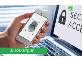 Қағаз куәліктерді биометриялық сәйкестендіру ығыстырады