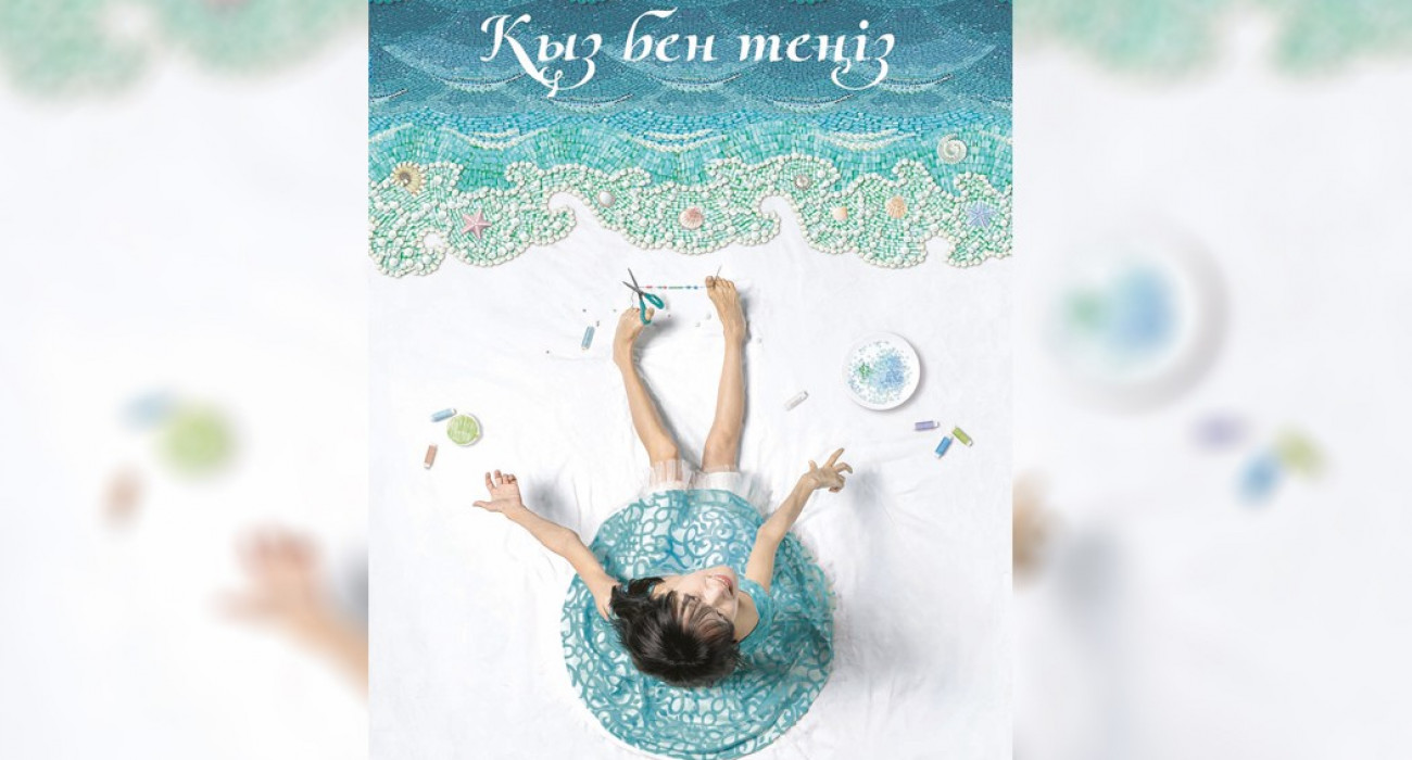 Қыз бен теңіз бейнебаяны