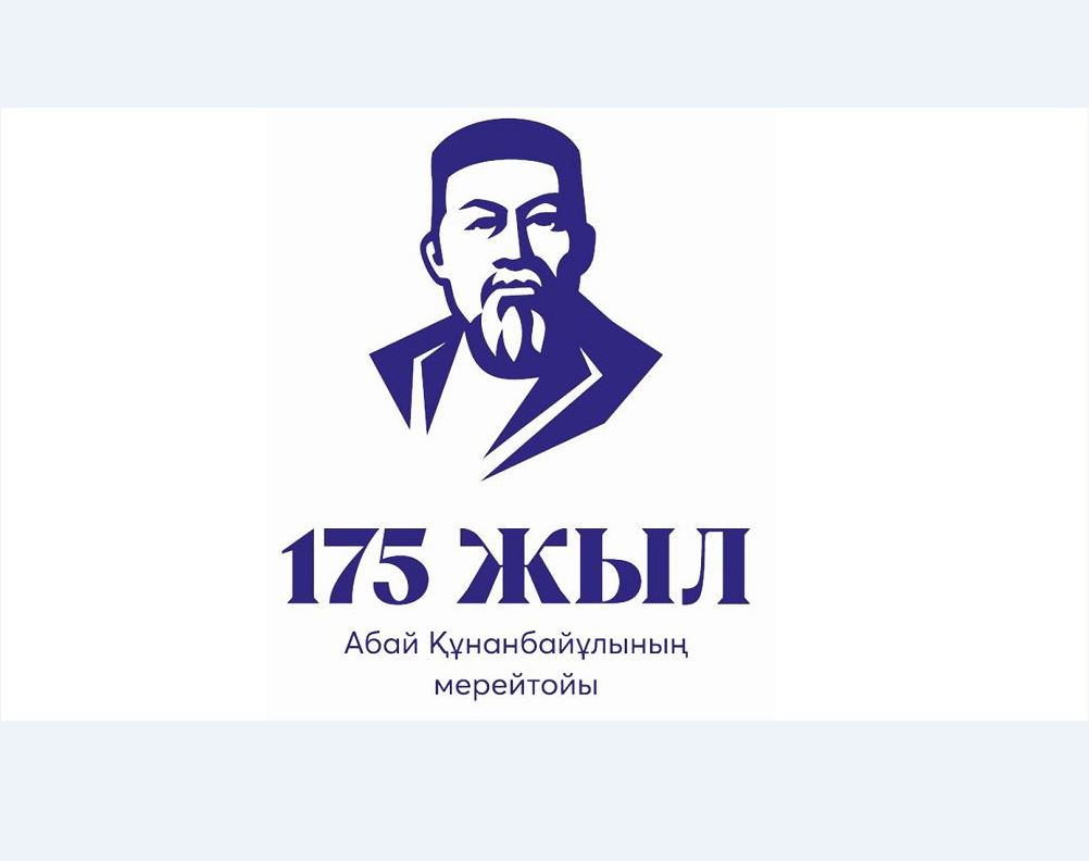 Тағылым тойы болуы тиіс