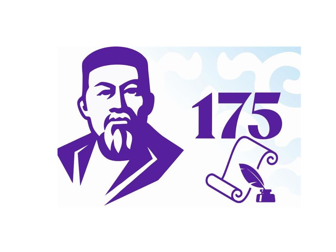 Ұлы даланың ұлы тұлғаларына арналған орталық