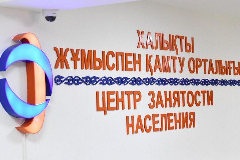 Жұмыссыздарды тегін оқыту өтінімдері қабылдана бастады