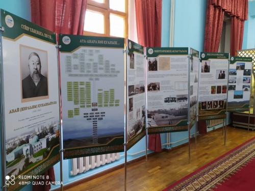 Абай мұрасына арналған көрме