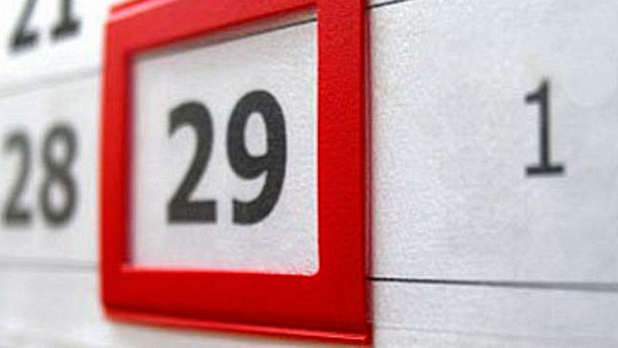 29 ақпан - Кібісе күні