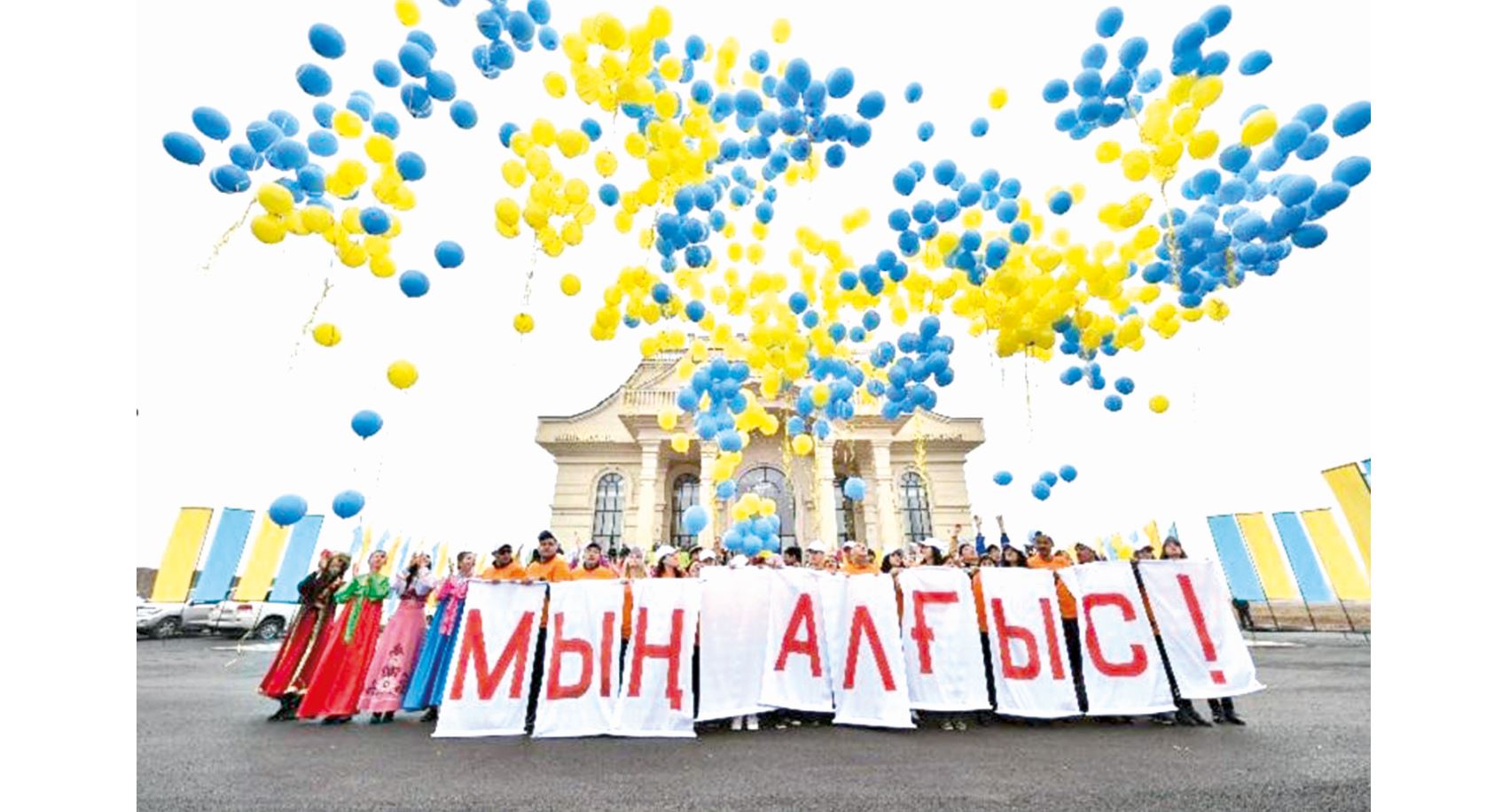 Қазақ елі – бойтұмарымыз