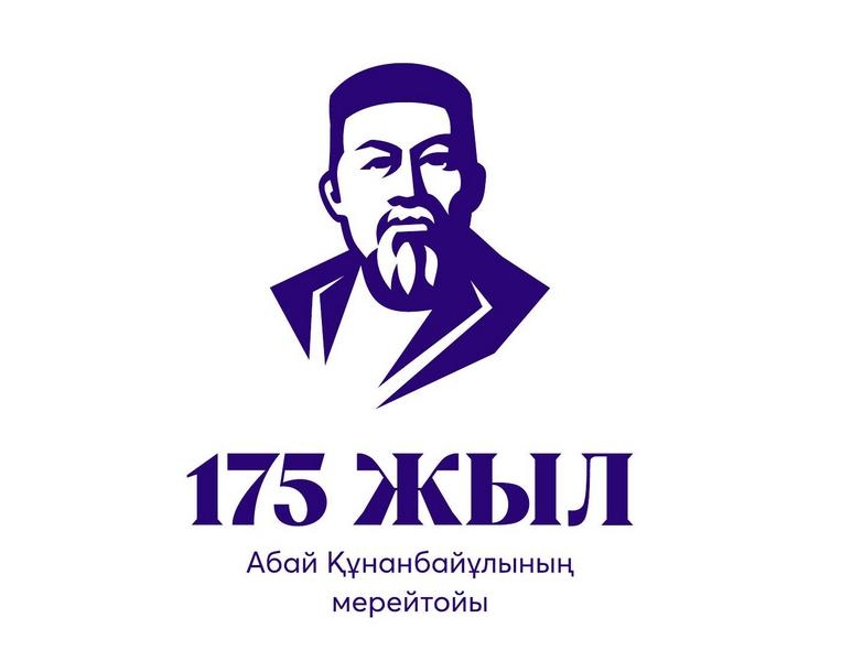 «Баласағұндағы» бас ақын тойы