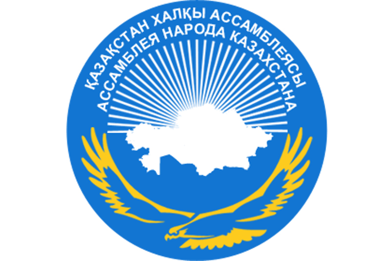 Қазақстан халқы Ассамблеясының құттықтауы!