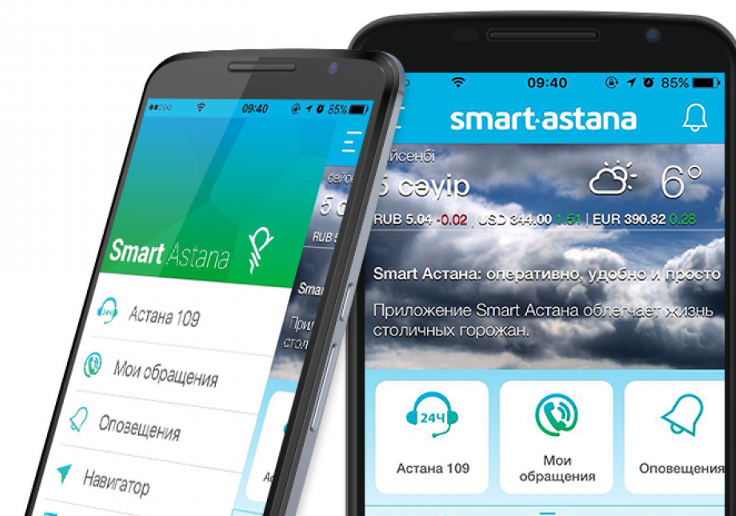 Эпидемиологиялық жағдай туралы ақпаратты Smart Astana мобильді қосымшасынан білуге болады