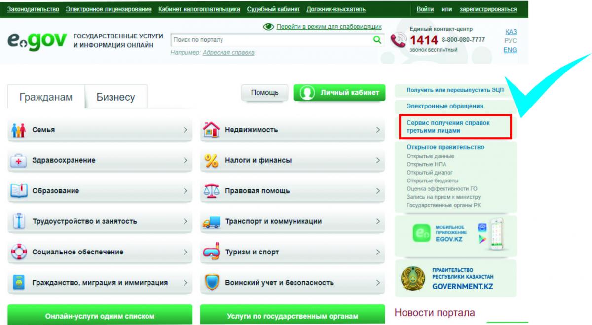 Үкімет жалдау ақысын алмайды