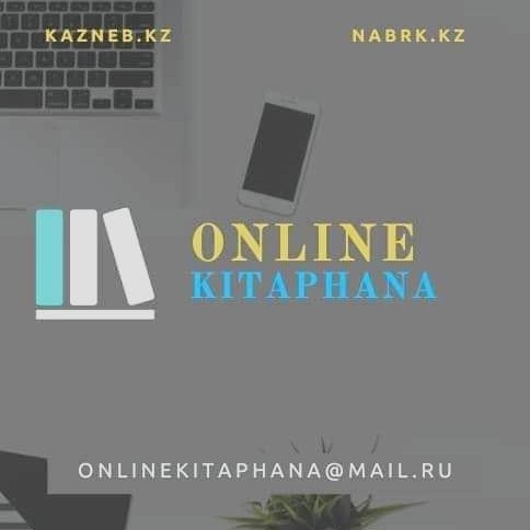 Академиялық кітапхана тынысы