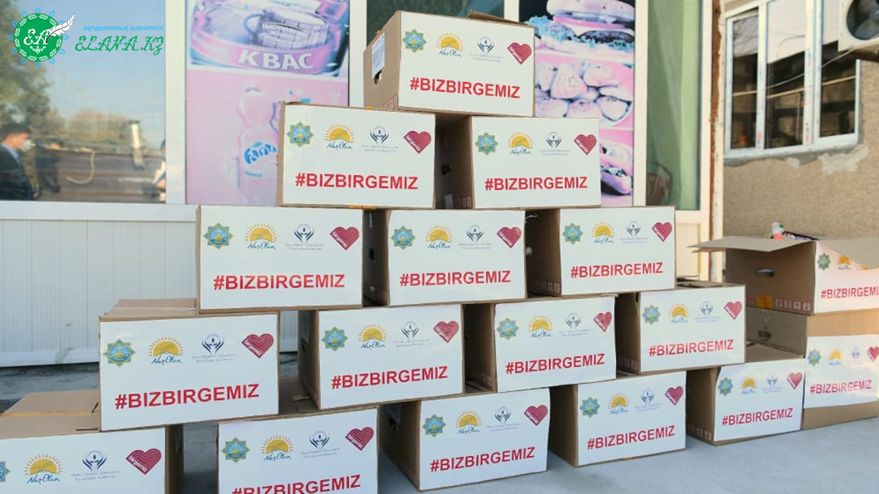 Мұқтаж жандарға көмектеседі