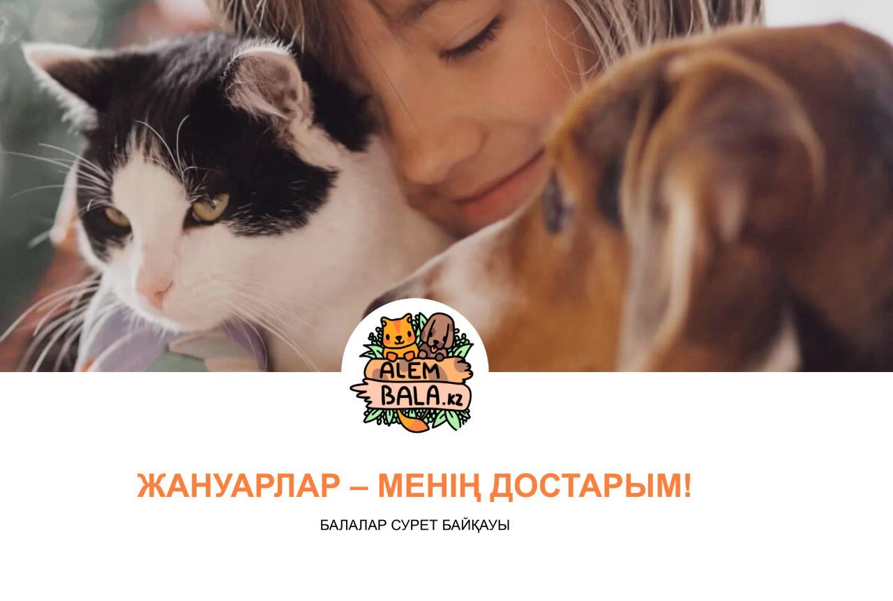 Пандемия біткен соң, балалар Австрияға бара ала ма?