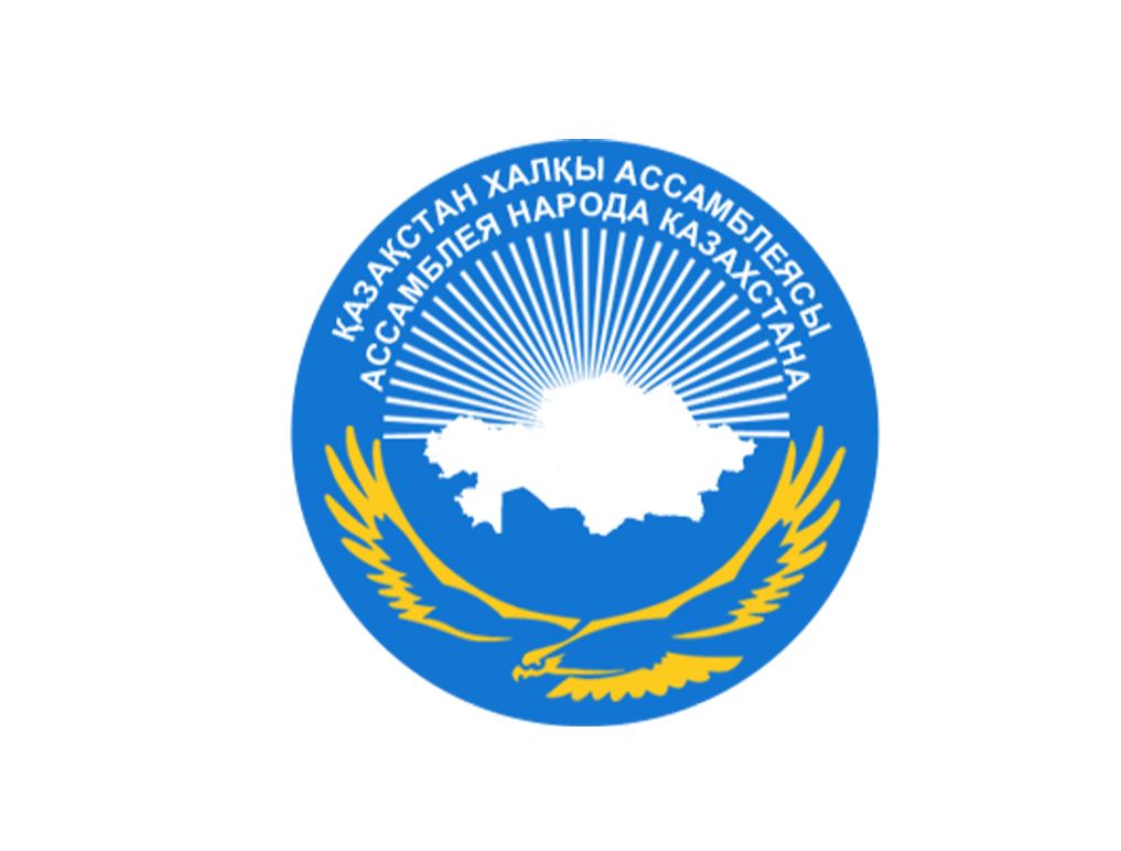 Қазақстан халқы Ассамблеясының Қазақстан Президентінің мәлімдемесін іске асыру жөніндегі үндеуі