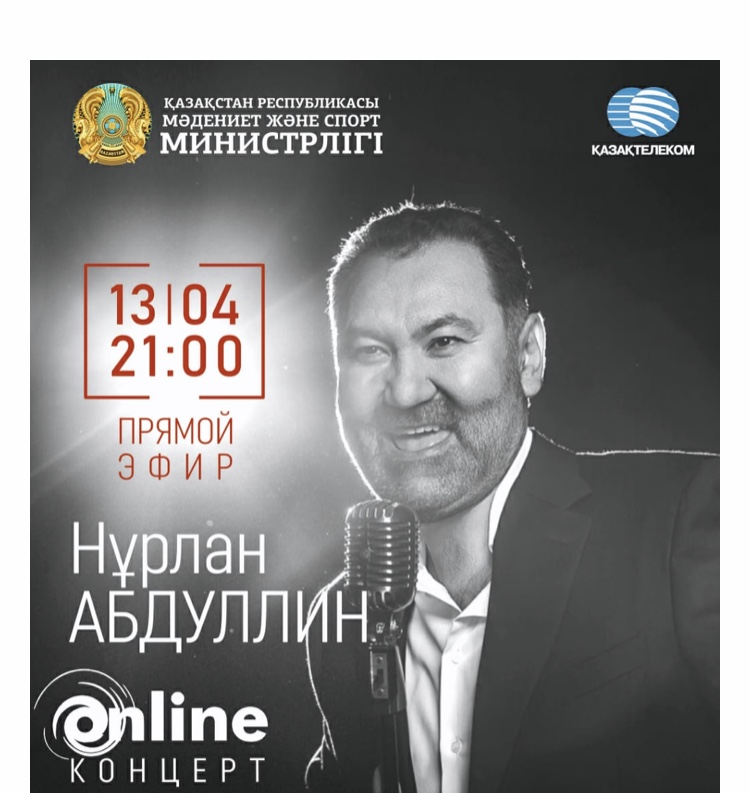 «Карантиндегі жұлдыздар»: Нұрлан Абдуллин онлайн концерт беріп жатыр