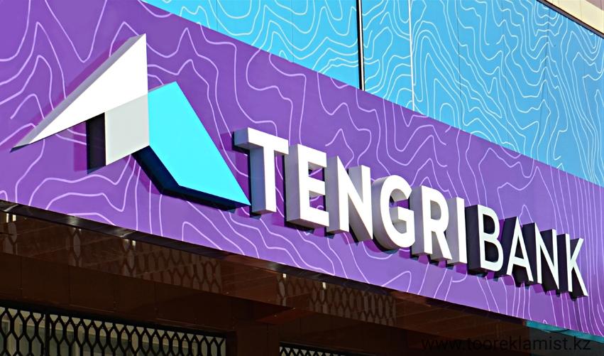Tengri Bank-тің халықаралық рейтингі төмендеді