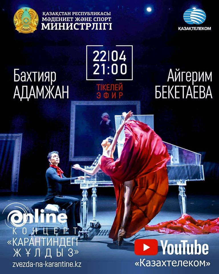 «Карантиндегі жұлдыз»: «Астана опера» театрының солистері өнер көрсетуде
